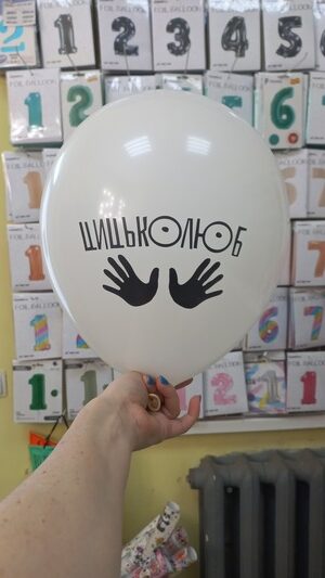 Латексні кульки для чоловіків